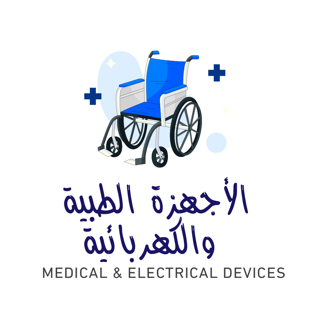  الأجهزة الطبية والكهربائية 